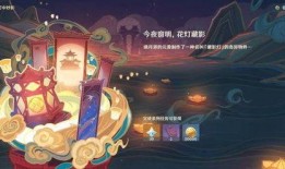 原神海灯节最新爆料皮肤,璀璨星辰下的神秘传说